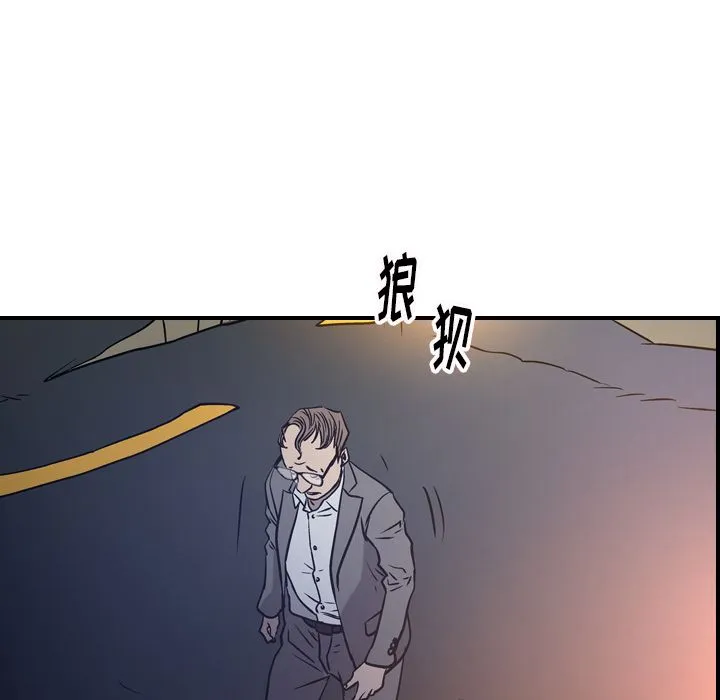 经纪人 经纪人:第48话