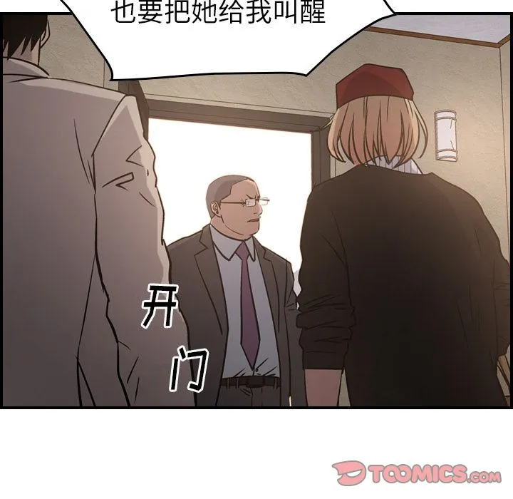 经纪人 经纪人:第43话