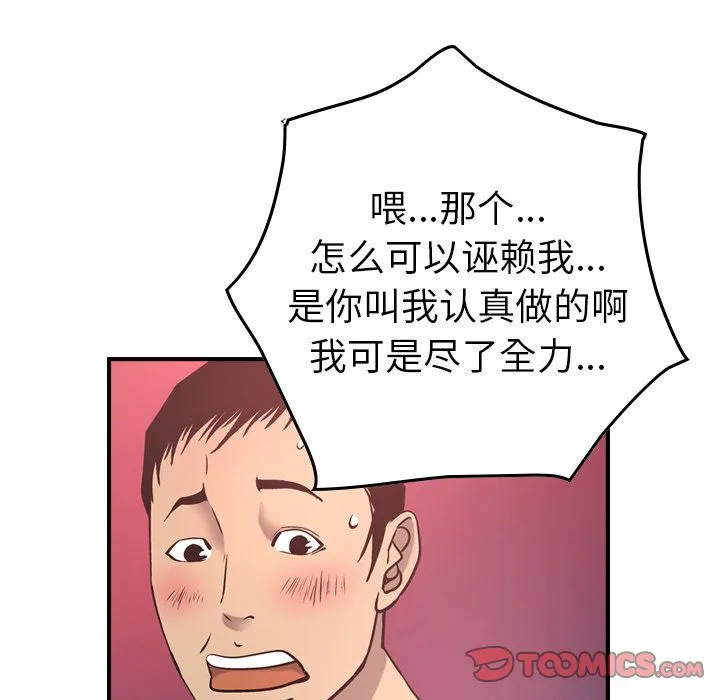 经纪人 经纪人:第46话