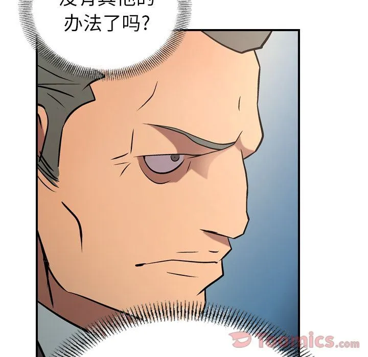 经纪人 经纪人:第37话