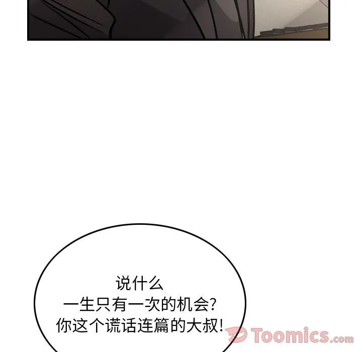 经纪人 经纪人:第37话
