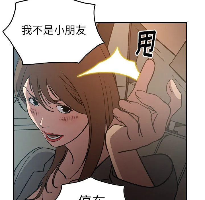 经纪人 经纪人：第63话
