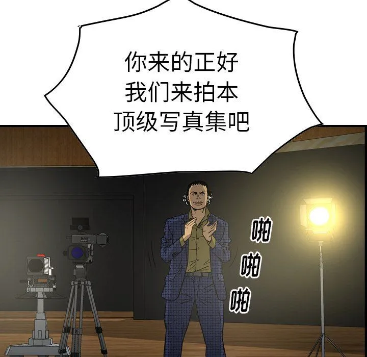 经纪人 经纪人：第57话