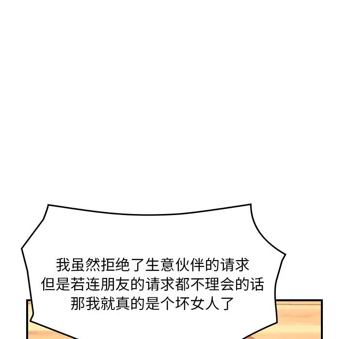 经纪人 经纪人:第40话