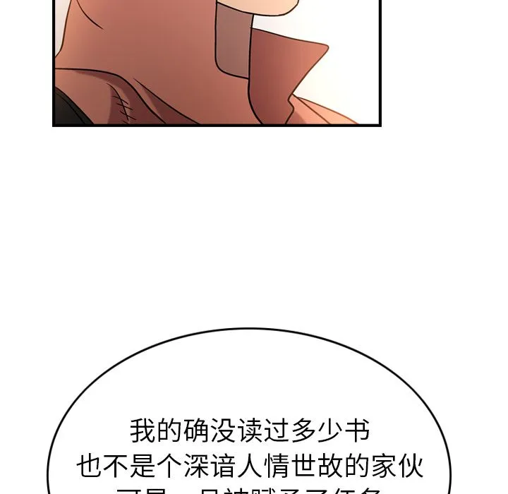 经纪人 经纪人第27话