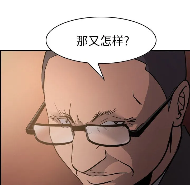 经纪人 经纪人:第43话