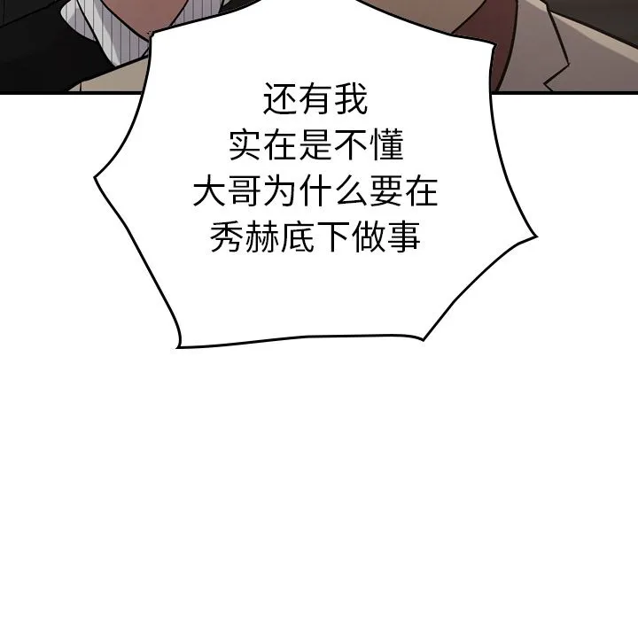经纪人 经纪人:第43话
