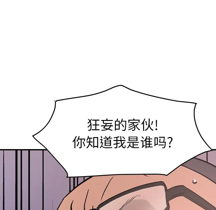 经纪人 经纪人:第46话