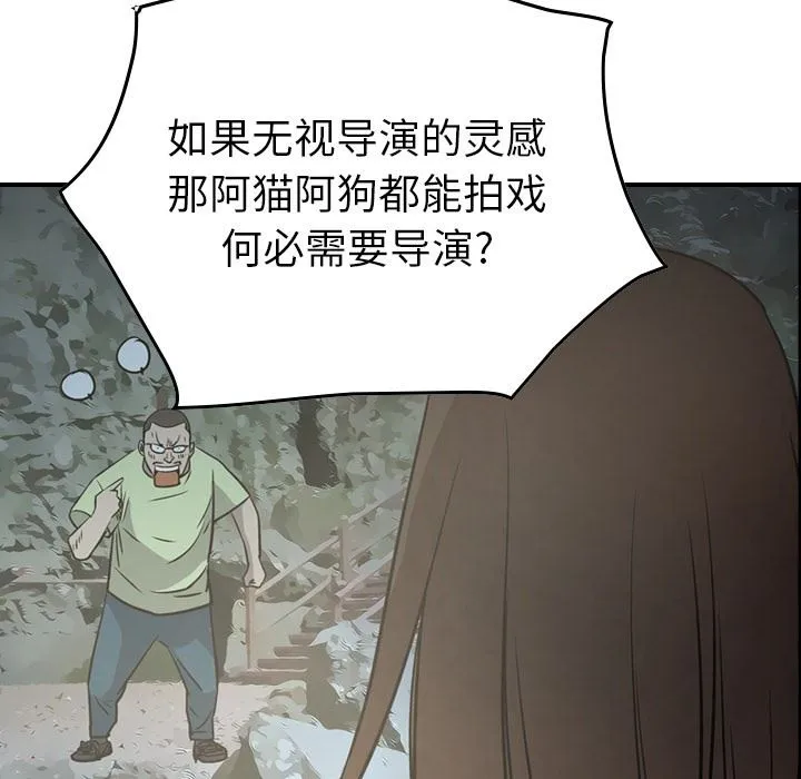经纪人 经纪人：第54话