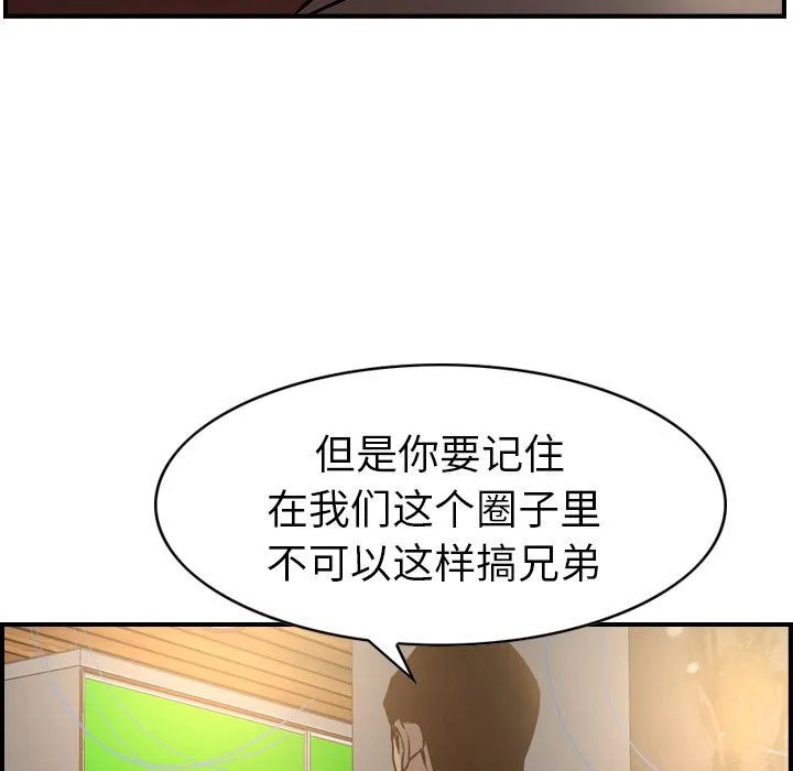 经纪人 经纪人:第42话