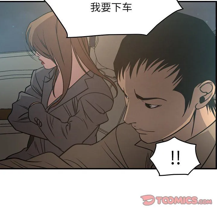 经纪人 经纪人：第63话