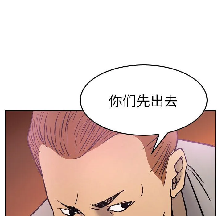 经纪人 经纪人:第49话