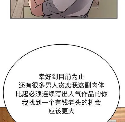 经纪人 经纪人:第51话