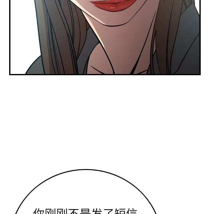 经纪人 经纪人：第63话