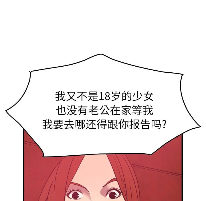 经纪人 经纪人:第35话