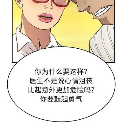 经纪人 经纪人:第51话