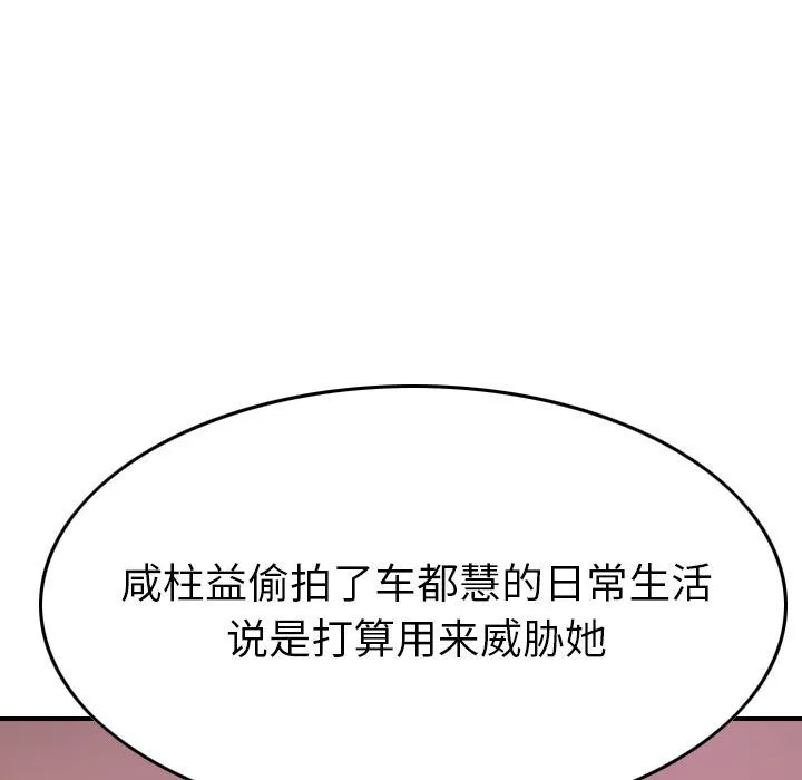 经纪人 经纪人:第49话