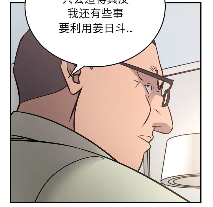 经纪人 经纪人:第48话