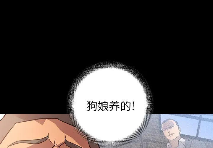 经纪人 经纪人:第37话