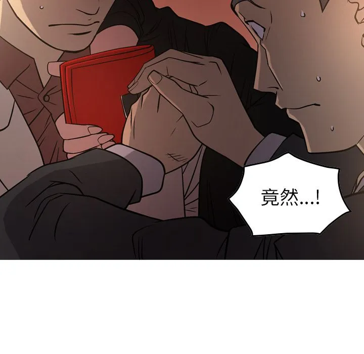 经纪人 经纪人:第43话