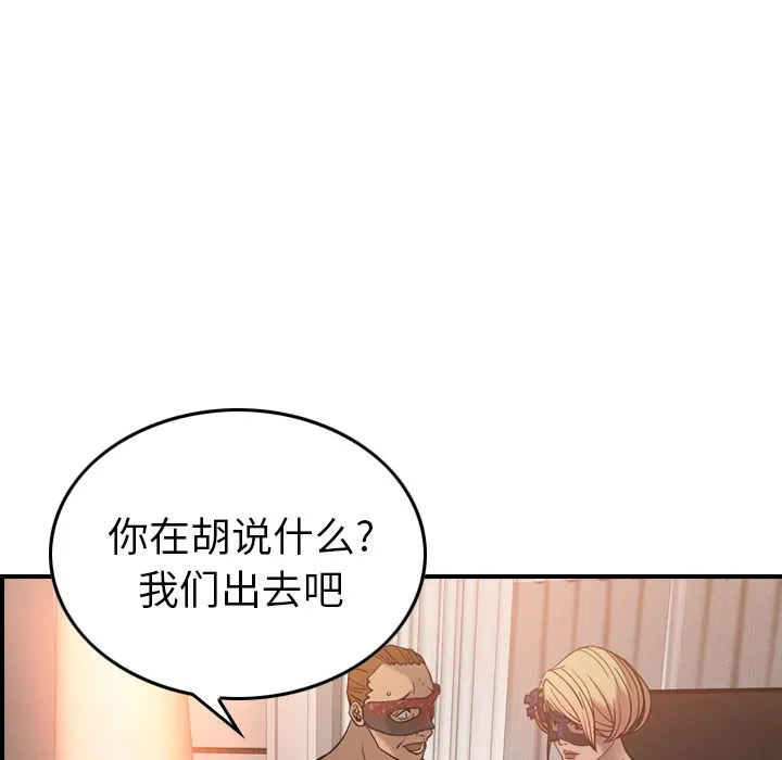 经纪人 经纪人第27话