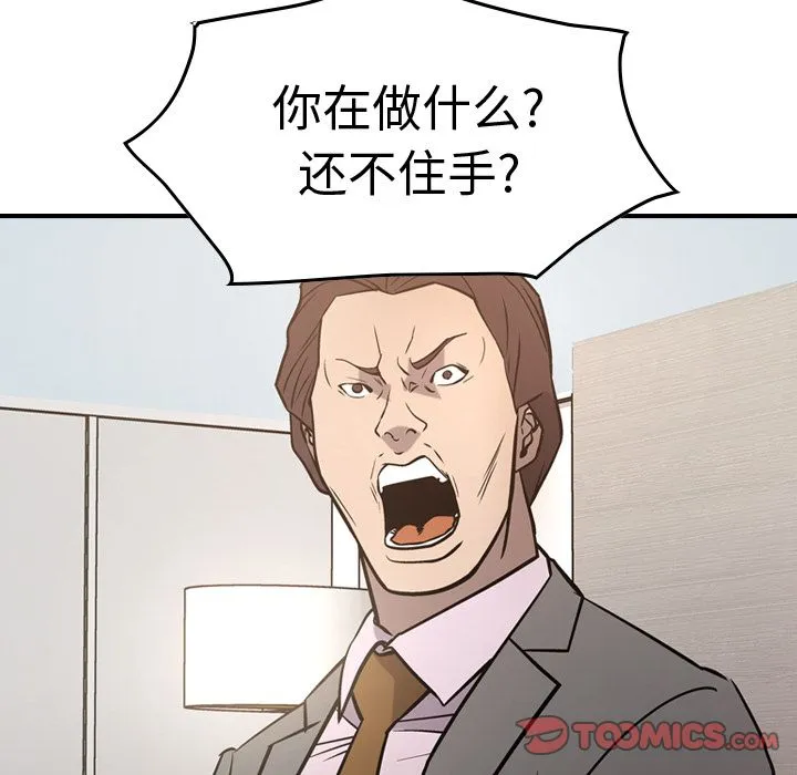 经纪人 经纪人:第48话