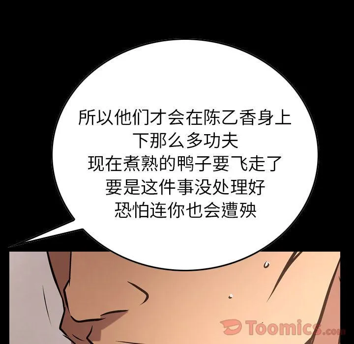 经纪人 经纪人:第37话