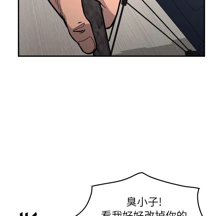 经纪人 经纪人:第47话