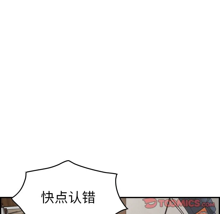 经纪人 经纪人:第47话