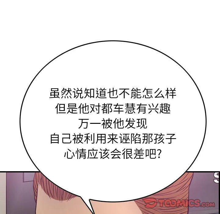 经纪人 经纪人:第49话
