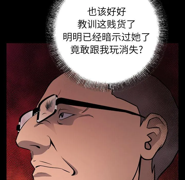 经纪人 经纪人:第42话