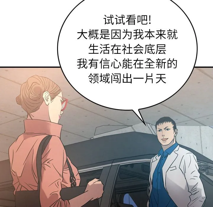 经纪人 经纪人第28话