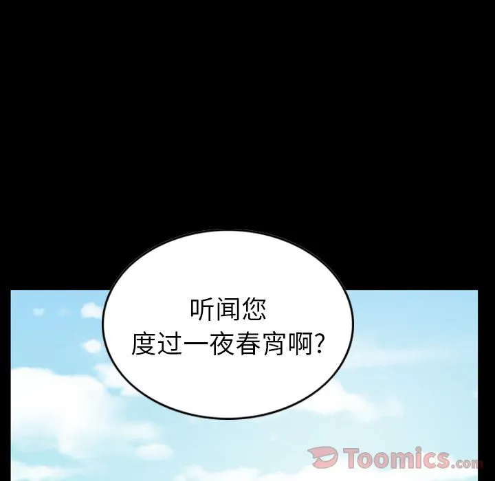 经纪人 经纪人:第37话
