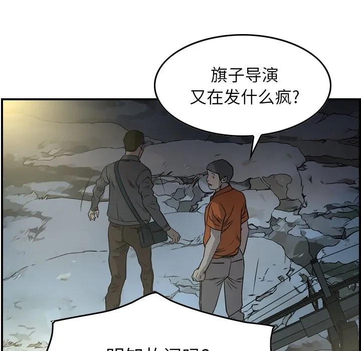 经纪人 经纪人：第54话