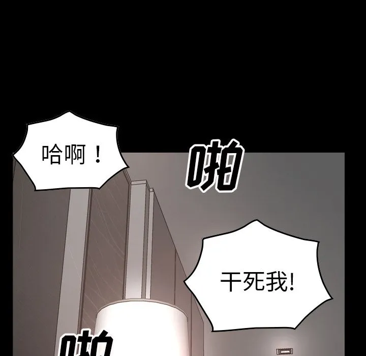 经纪人 经纪人:第46话