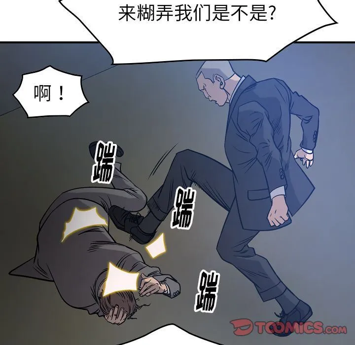 经纪人 经纪人:第49话