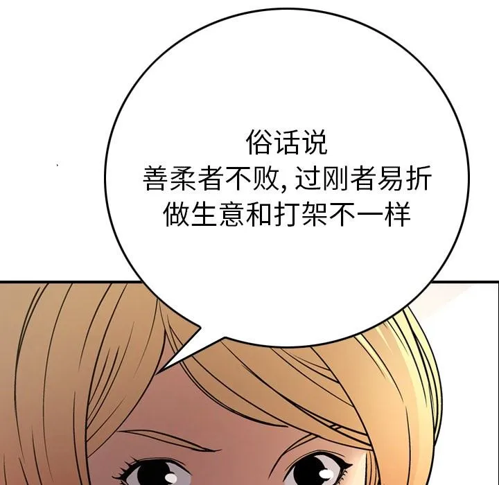 经纪人 经纪人：第53话