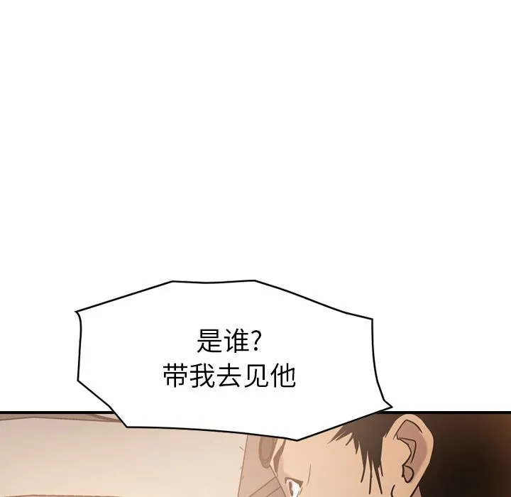 经纪人 经纪人第28话