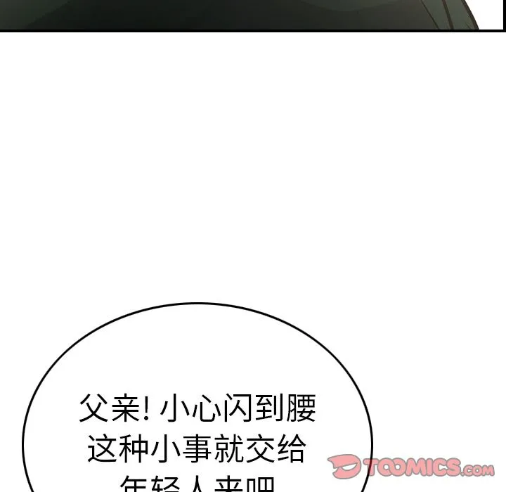 经纪人 经纪人:第47话