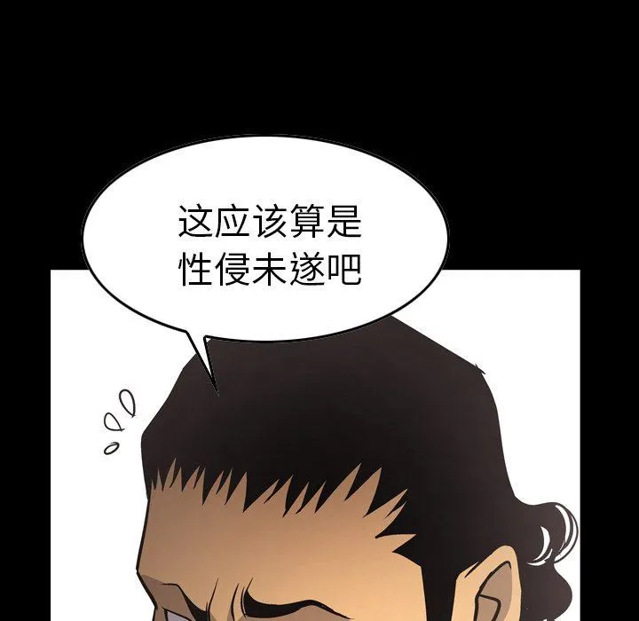 经纪人 经纪人：第62话