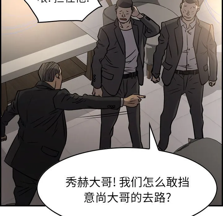 经纪人 经纪人:第42话