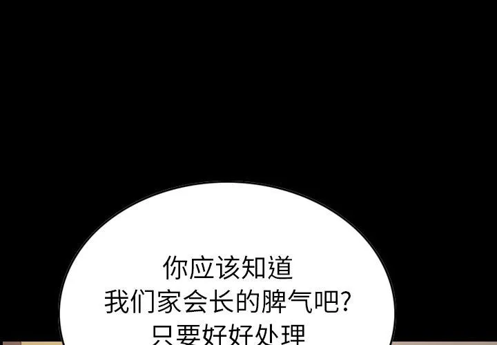 经纪人 经纪人:第37话