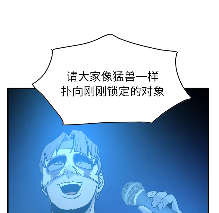经纪人 经纪人第26话
