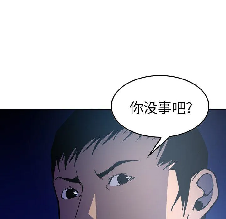 经纪人 经纪人：第62话
