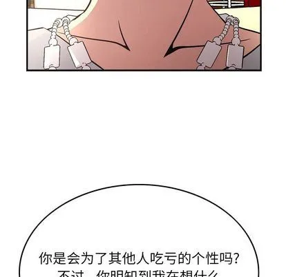 经纪人 经纪人:第51话