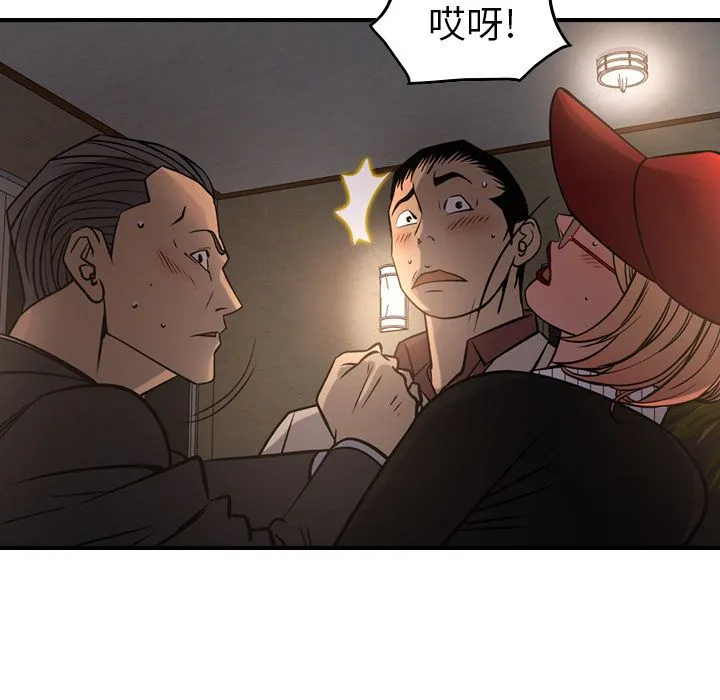 经纪人 经纪人:第43话