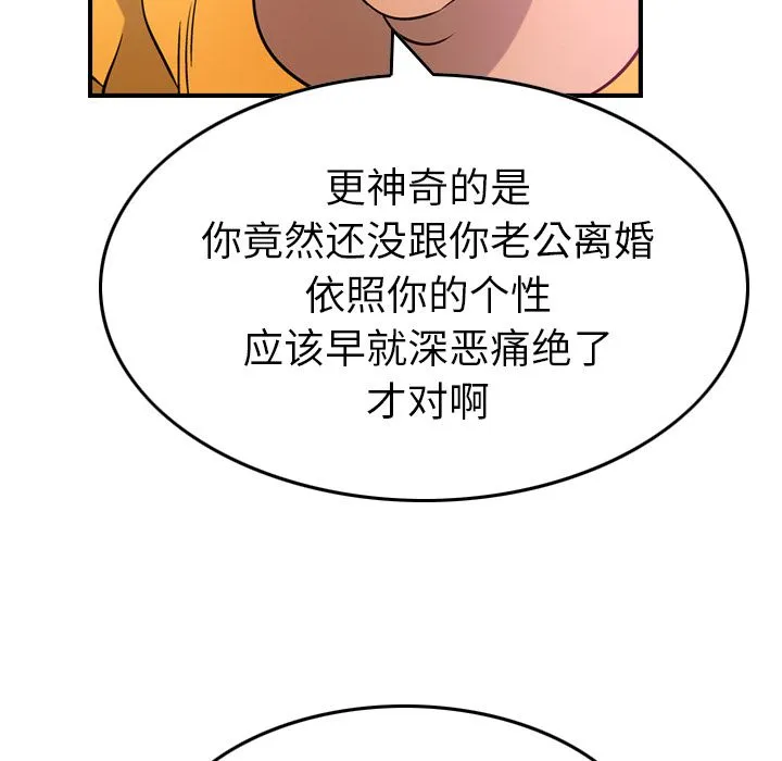 经纪人 经纪人第31话