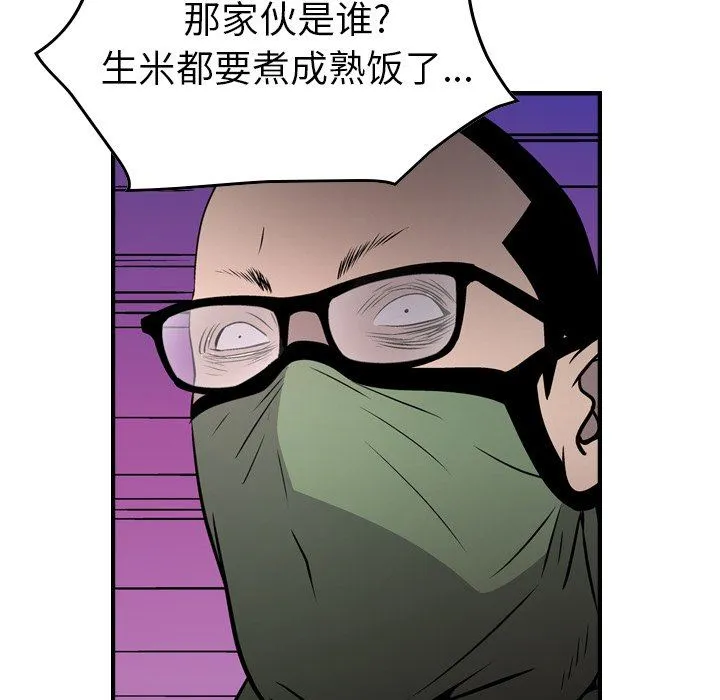 经纪人 经纪人：第61话