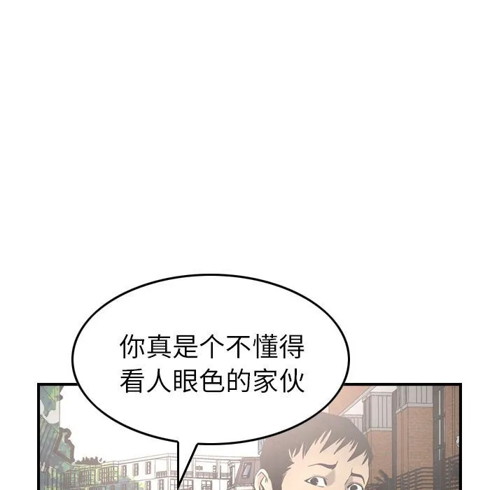 经纪人 经纪人:第38话