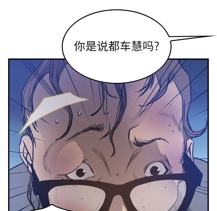 经纪人 经纪人:第49话